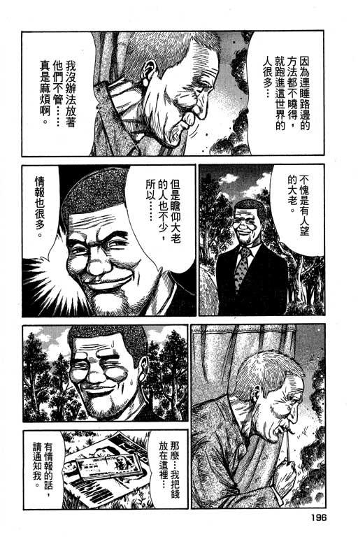 万能军火商韩漫全集-第02卷无删减无遮挡章节图片 