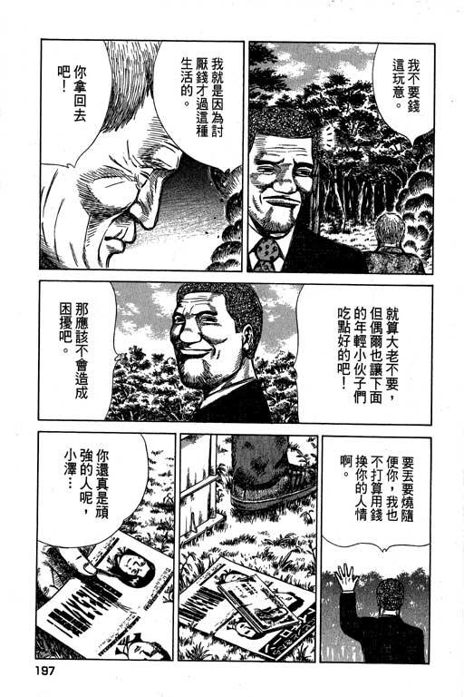 万能军火商韩漫全集-第02卷无删减无遮挡章节图片 