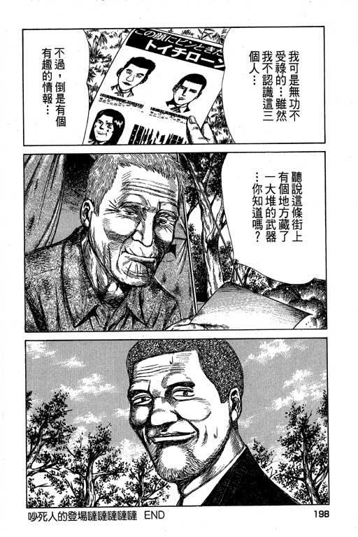 万能军火商韩漫全集-第02卷无删减无遮挡章节图片 