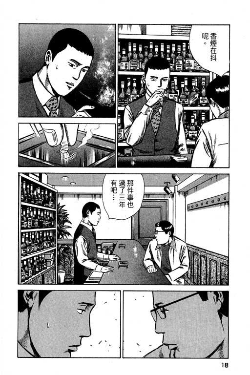 万能军火商韩漫全集-第02卷无删减无遮挡章节图片 