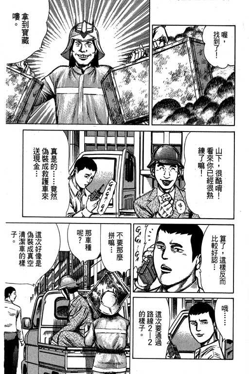 万能军火商韩漫全集-第02卷无删减无遮挡章节图片 