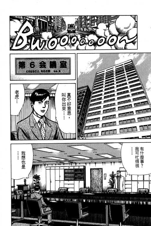 万能军火商韩漫全集-第02卷无删减无遮挡章节图片 
