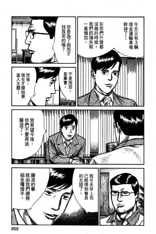 万能军火商韩漫全集-第02卷无删减无遮挡章节图片 