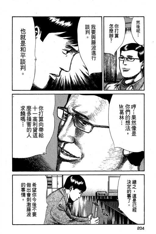 万能军火商韩漫全集-第02卷无删减无遮挡章节图片 