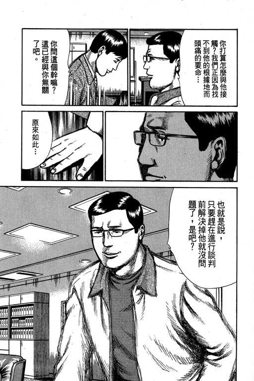 万能军火商韩漫全集-第02卷无删减无遮挡章节图片 