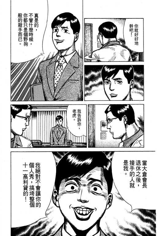 万能军火商韩漫全集-第02卷无删减无遮挡章节图片 
