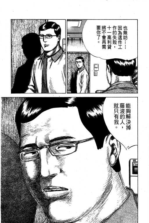 万能军火商韩漫全集-第02卷无删减无遮挡章节图片 