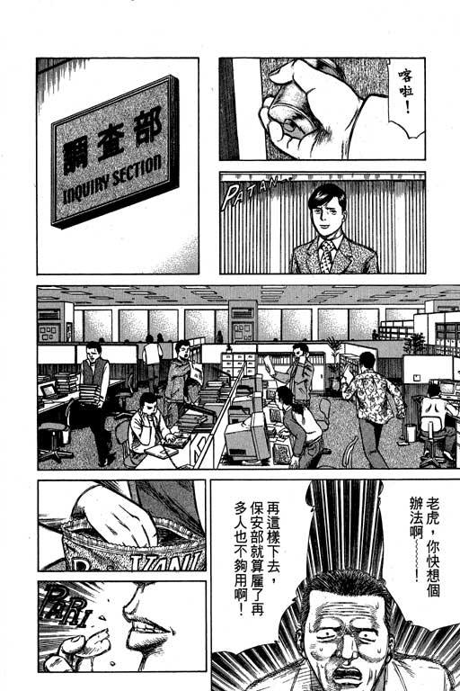 万能军火商韩漫全集-第02卷无删减无遮挡章节图片 