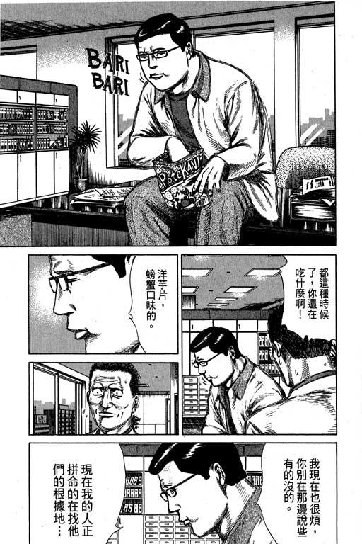 万能军火商韩漫全集-第02卷无删减无遮挡章节图片 