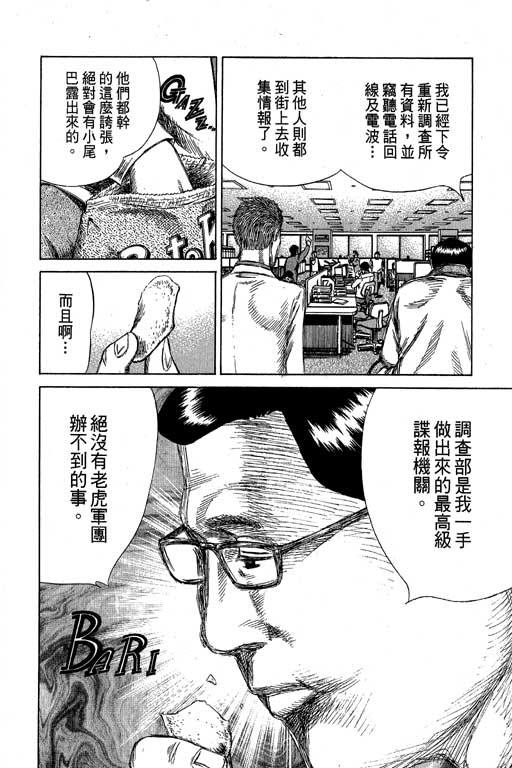 万能军火商韩漫全集-第02卷无删减无遮挡章节图片 