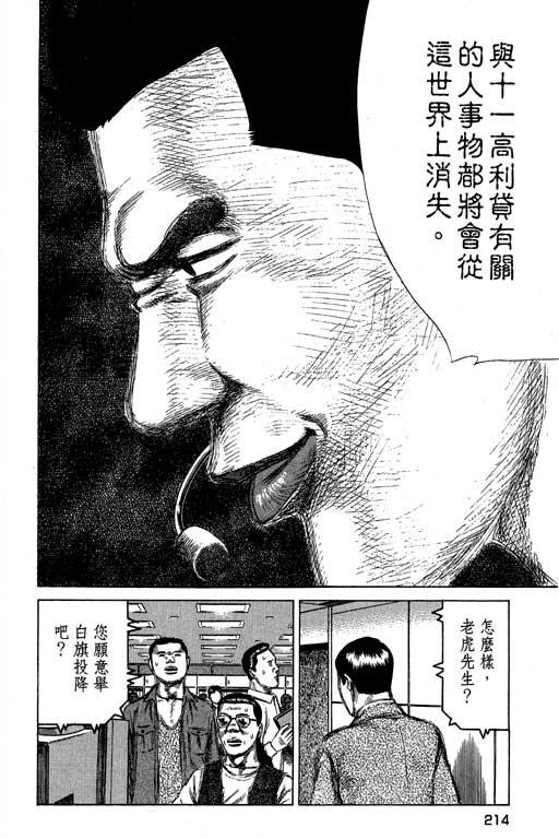 万能军火商韩漫全集-第02卷无删减无遮挡章节图片 