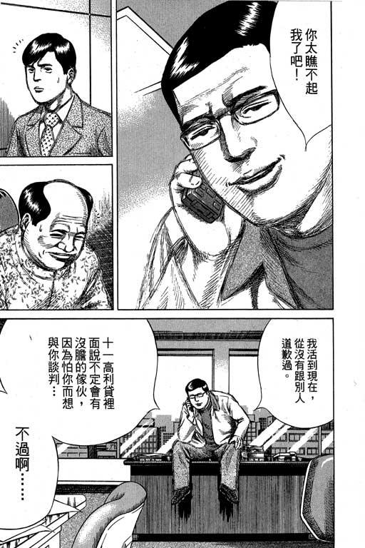万能军火商韩漫全集-第02卷无删减无遮挡章节图片 