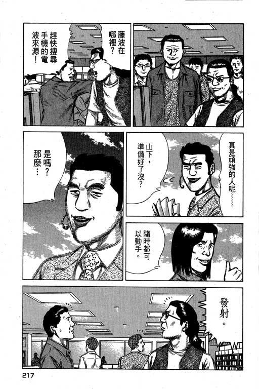 万能军火商韩漫全集-第02卷无删减无遮挡章节图片 