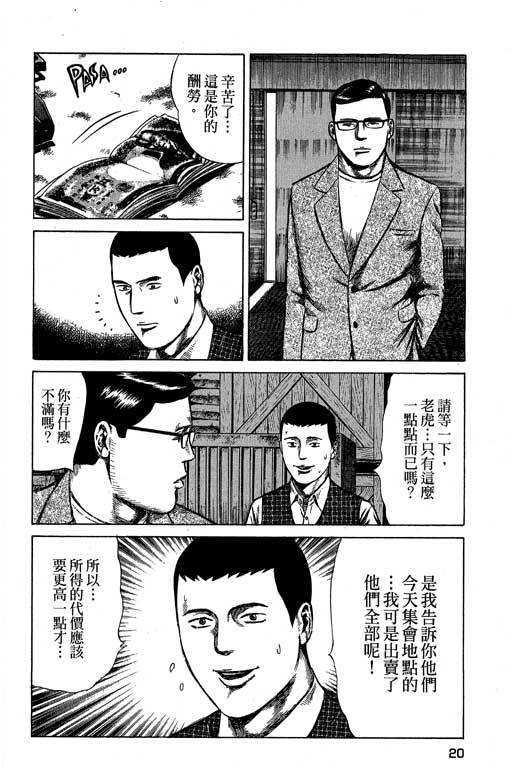 万能军火商韩漫全集-第02卷无删减无遮挡章节图片 