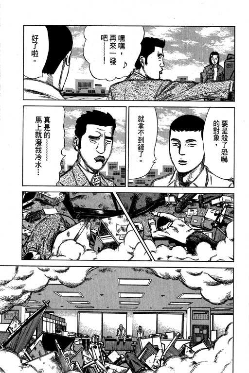 万能军火商韩漫全集-第02卷无删减无遮挡章节图片 