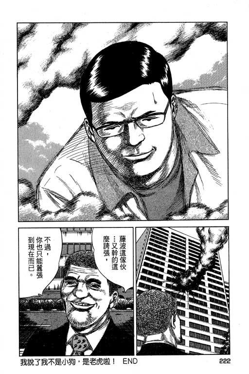 万能军火商韩漫全集-第02卷无删减无遮挡章节图片 