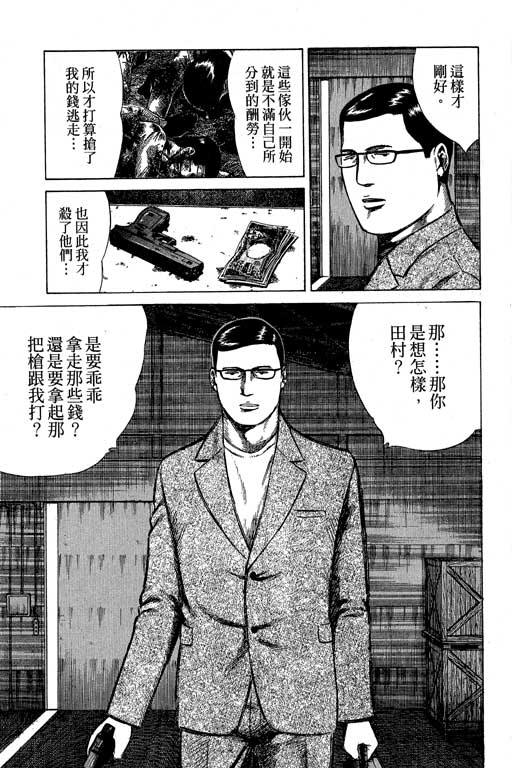 万能军火商韩漫全集-第02卷无删减无遮挡章节图片 