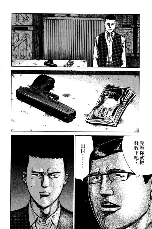 万能军火商韩漫全集-第02卷无删减无遮挡章节图片 