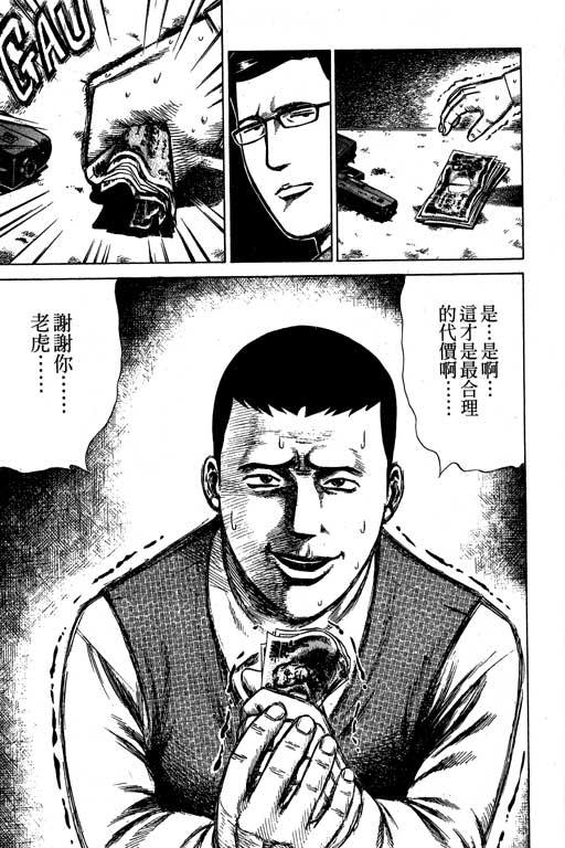 万能军火商韩漫全集-第02卷无删减无遮挡章节图片 
