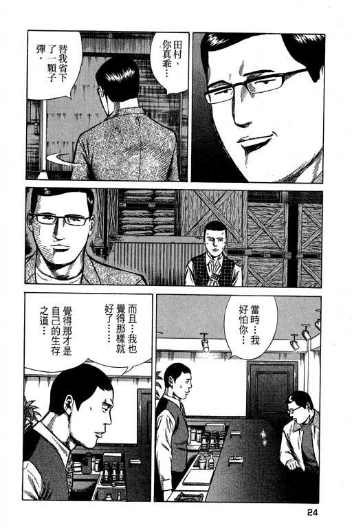 万能军火商韩漫全集-第02卷无删减无遮挡章节图片 