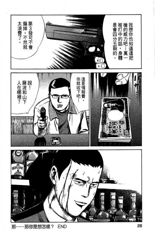 万能军火商韩漫全集-第02卷无删减无遮挡章节图片 