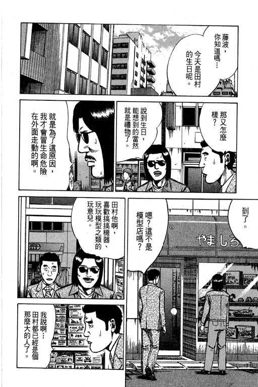 万能军火商韩漫全集-第02卷无删减无遮挡章节图片 