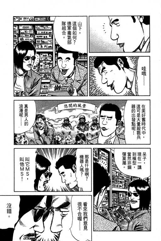 万能军火商韩漫全集-第02卷无删减无遮挡章节图片 