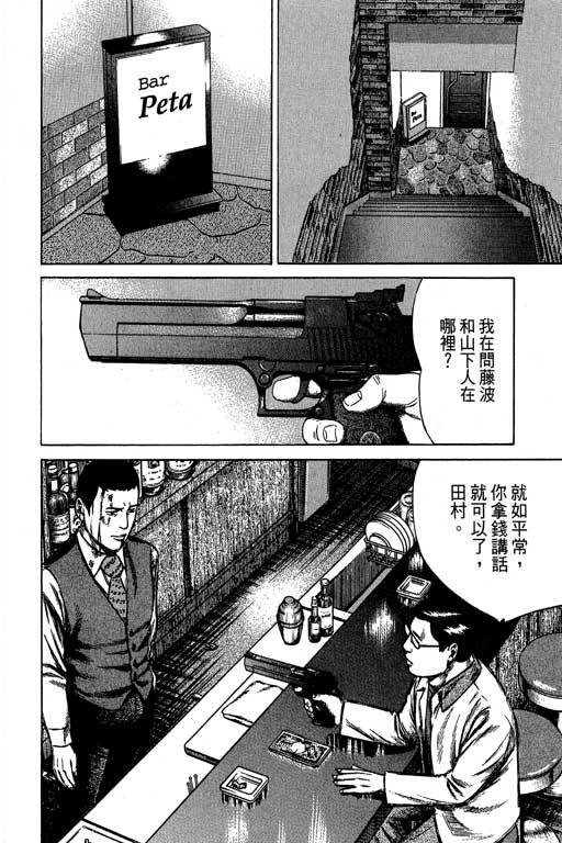 万能军火商韩漫全集-第02卷无删减无遮挡章节图片 