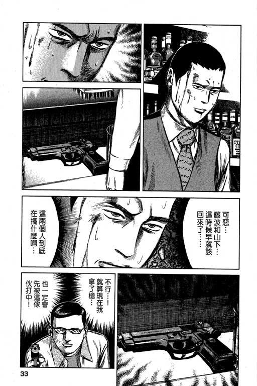 万能军火商韩漫全集-第02卷无删减无遮挡章节图片 