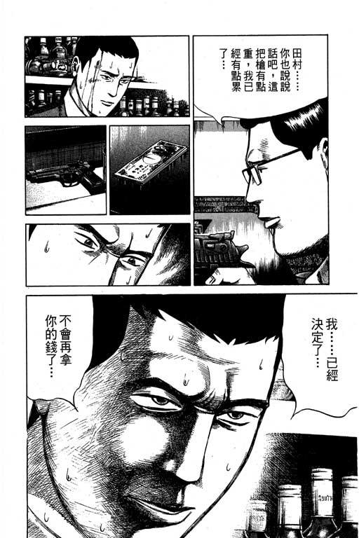 万能军火商韩漫全集-第02卷无删减无遮挡章节图片 