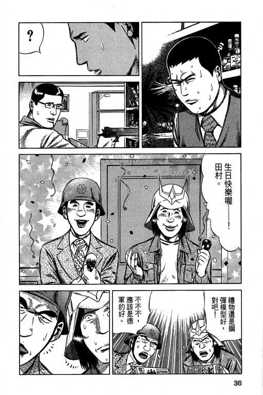 万能军火商韩漫全集-第02卷无删减无遮挡章节图片 