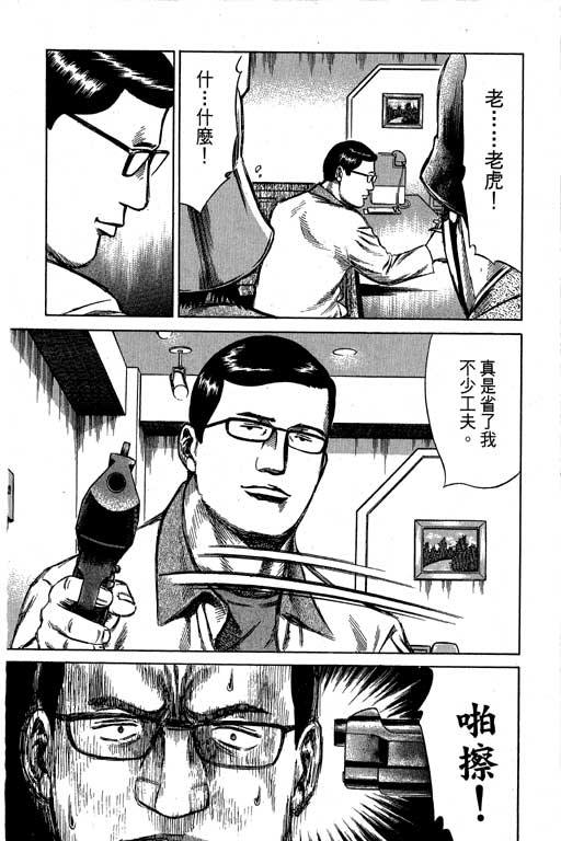 万能军火商韩漫全集-第02卷无删减无遮挡章节图片 