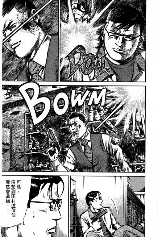 万能军火商韩漫全集-第02卷无删减无遮挡章节图片 