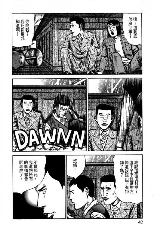 万能军火商韩漫全集-第02卷无删减无遮挡章节图片 