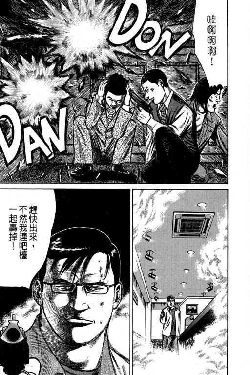 万能军火商韩漫全集-第02卷无删减无遮挡章节图片 