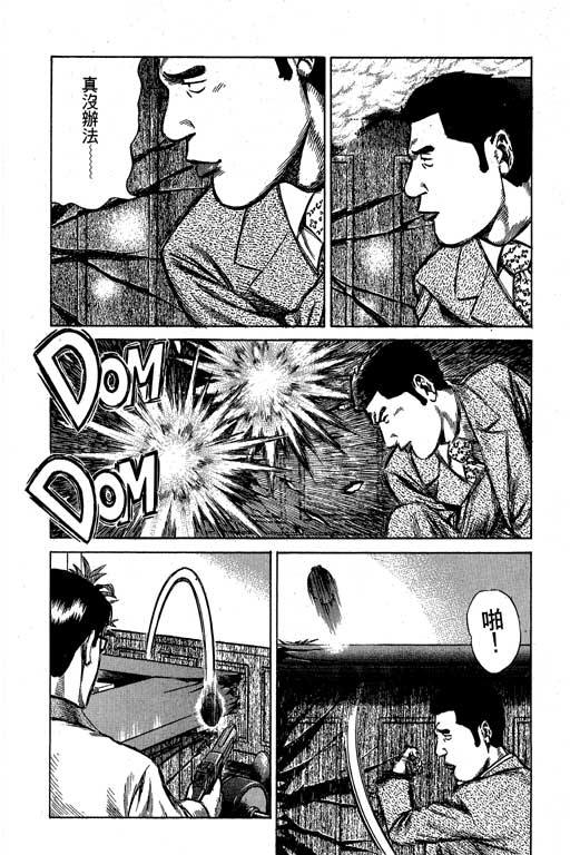 万能军火商韩漫全集-第02卷无删减无遮挡章节图片 