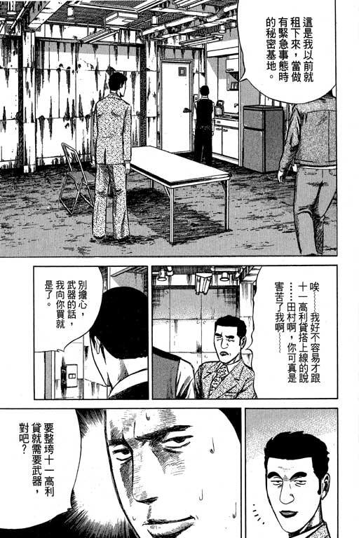万能军火商韩漫全集-第02卷无删减无遮挡章节图片 