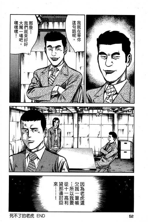 万能军火商韩漫全集-第02卷无删减无遮挡章节图片 