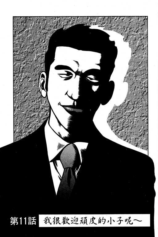 万能军火商韩漫全集-第02卷无删减无遮挡章节图片 