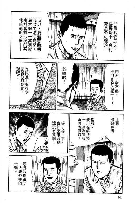 万能军火商韩漫全集-第02卷无删减无遮挡章节图片 