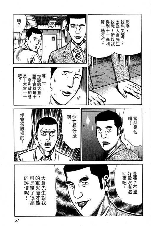 万能军火商韩漫全集-第02卷无删减无遮挡章节图片 