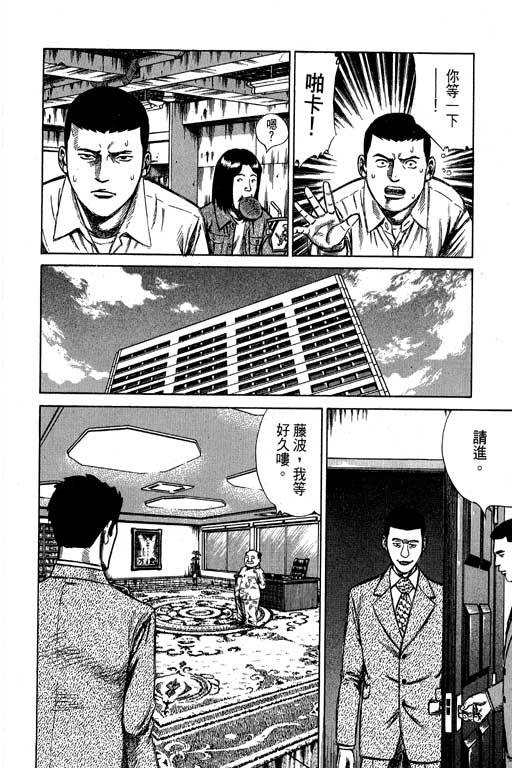 万能军火商韩漫全集-第02卷无删减无遮挡章节图片 
