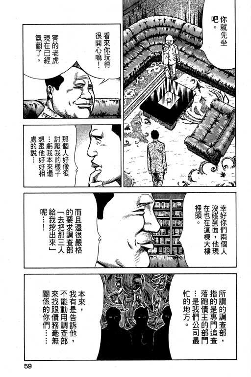 万能军火商韩漫全集-第02卷无删减无遮挡章节图片 
