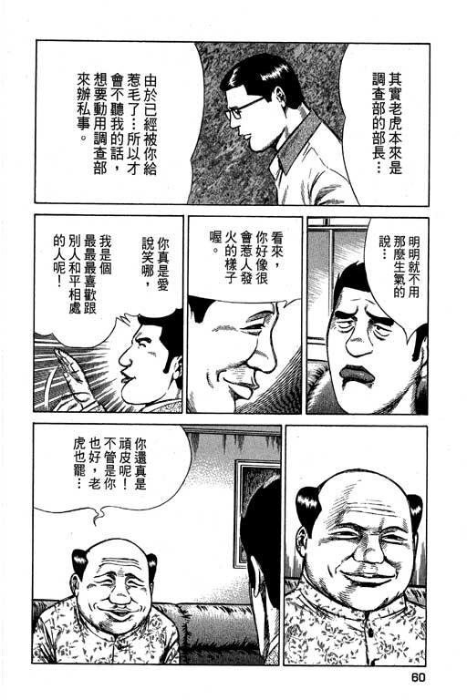 万能军火商韩漫全集-第02卷无删减无遮挡章节图片 