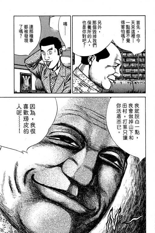 万能军火商韩漫全集-第02卷无删减无遮挡章节图片 