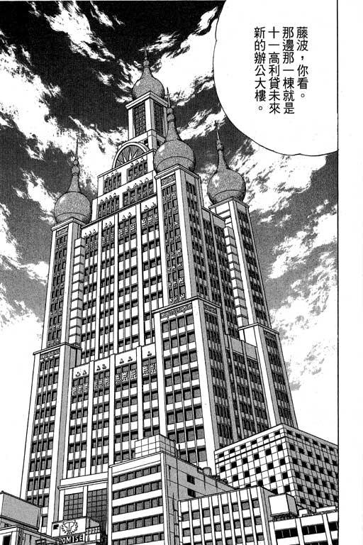 万能军火商韩漫全集-第02卷无删减无遮挡章节图片 