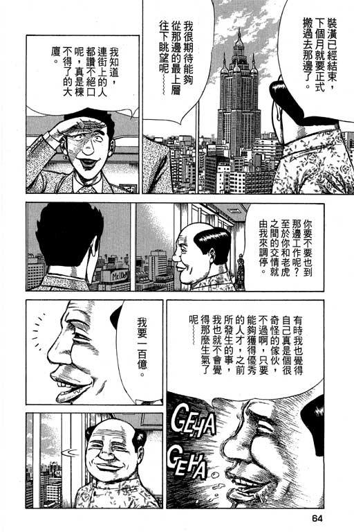 万能军火商韩漫全集-第02卷无删减无遮挡章节图片 
