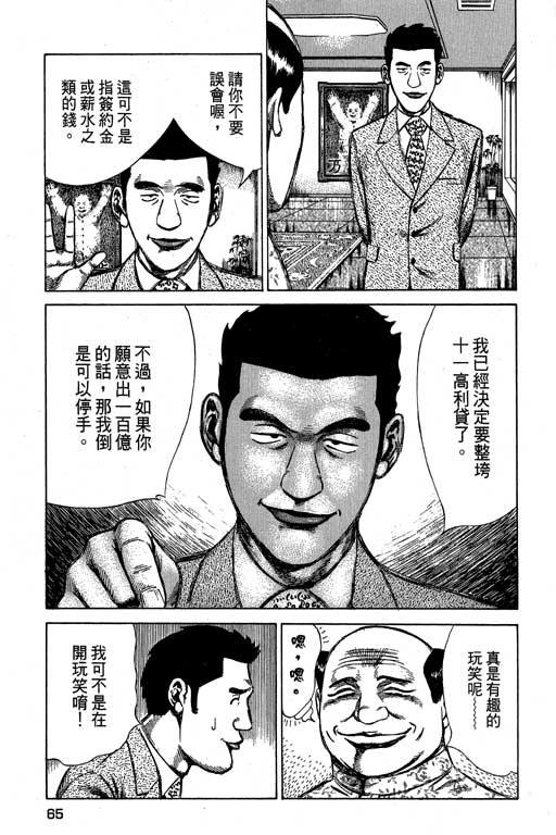 万能军火商韩漫全集-第02卷无删减无遮挡章节图片 