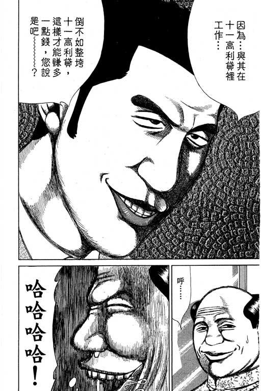万能军火商韩漫全集-第02卷无删减无遮挡章节图片 