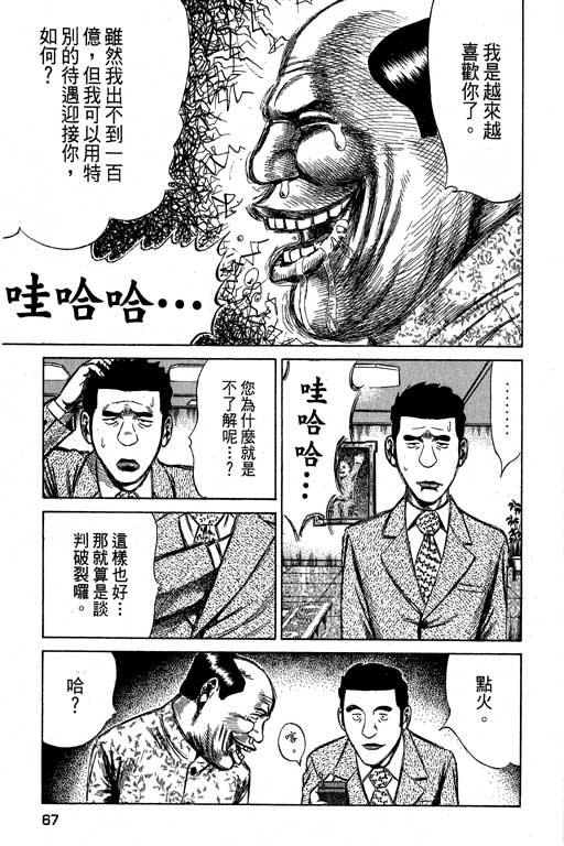 万能军火商韩漫全集-第02卷无删减无遮挡章节图片 